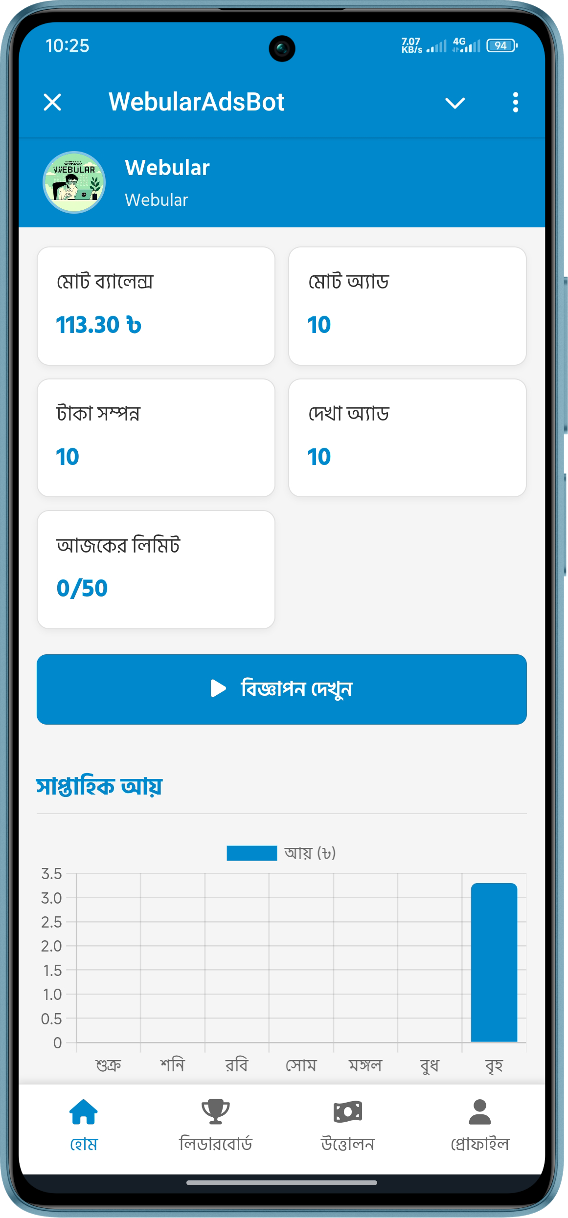 GIGA PUB BOT - Webular Screenshot
